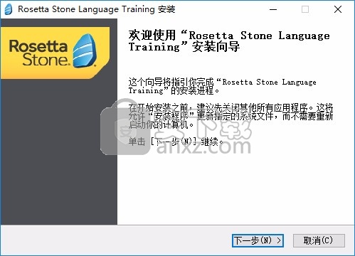 Rosetta Stone罗塞塔石碑(外语学习软件)