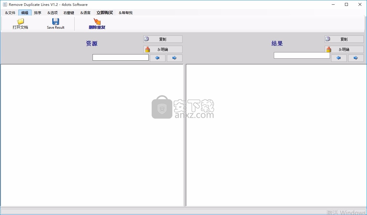 Remove Duplicate Lines(文本重复行删除与管理工具)