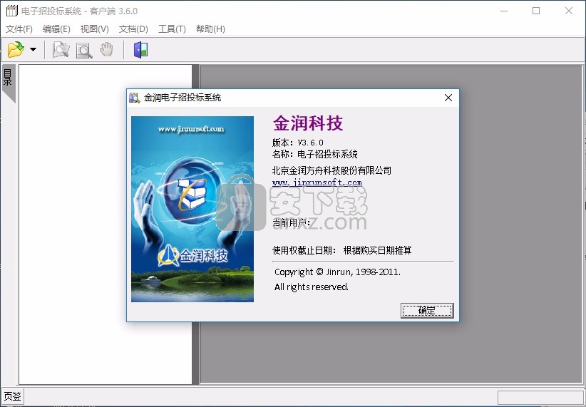 重庆电子标书阅读器