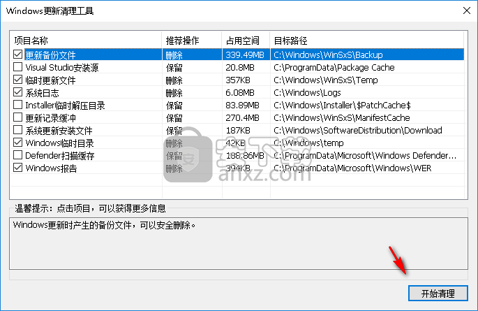 winsxs清理工具