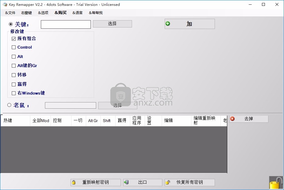 Key Remapper(多功能鼠标键盘映射器)
