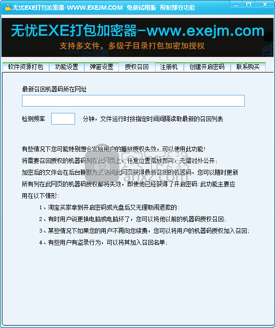 无忧EXE打包加密器