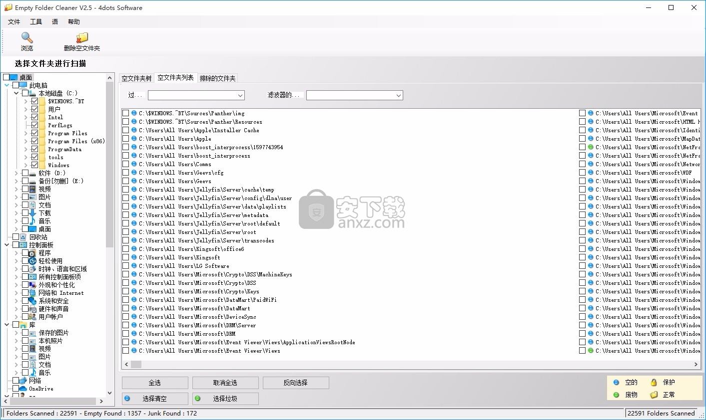 Empty Folder Cleaner(空文件夹清理工具)