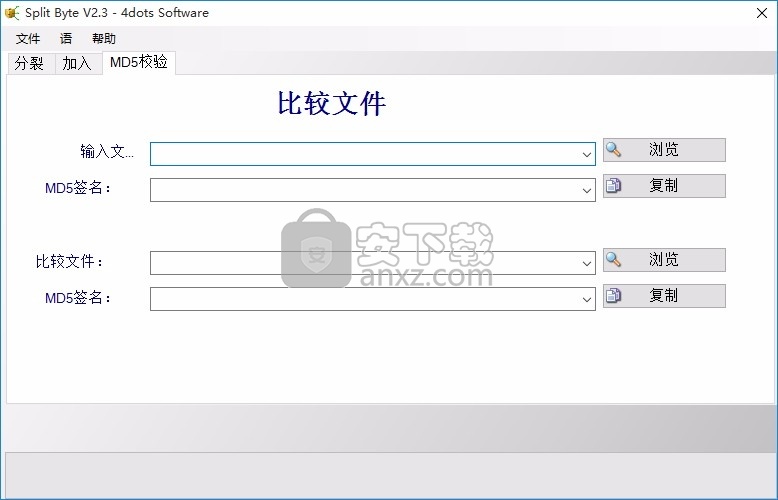 Split Byte(多功能文件分割与合并工具)