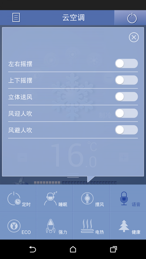 TCL智能空调(4)