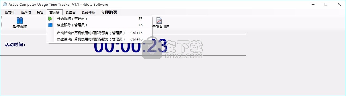 Active Computer Usage Time Tracker(多功能计时器)