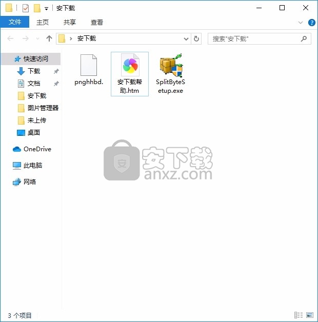 Split Byte(多功能文件分割与合并工具)