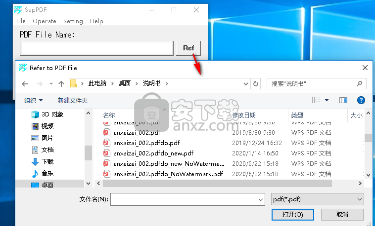 SepPDF(PDF拆分工具)