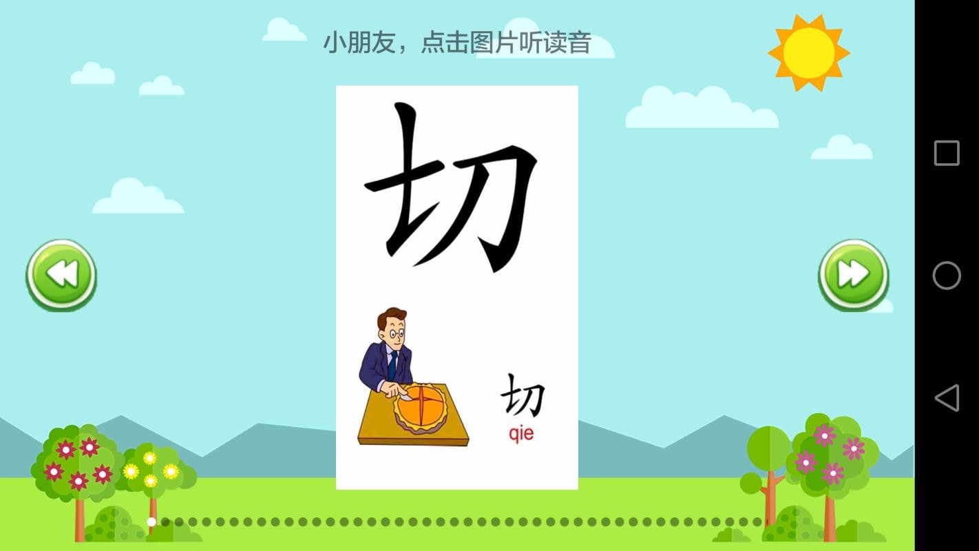 小学语文人教版(3)