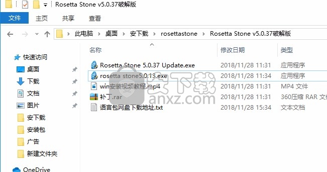 Rosetta Stone罗塞塔石碑(外语学习软件)