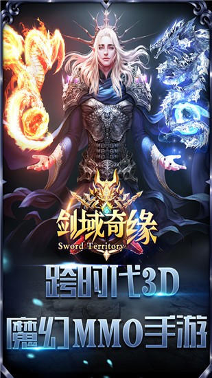 剑域奇缘