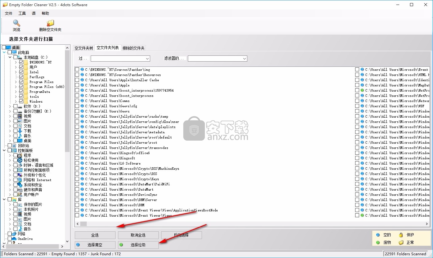 Empty Folder Cleaner(空文件夹清理工具)