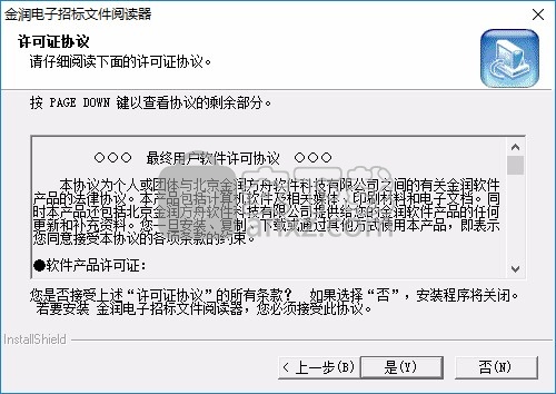 重庆电子标书阅读器