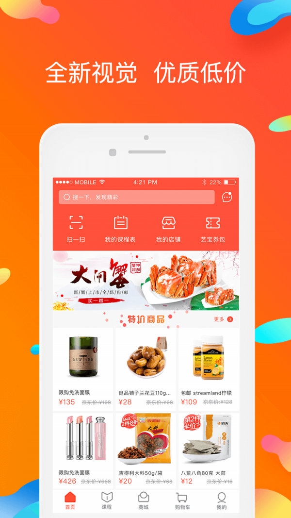 艺企淘艺宝常州企业app软件开发