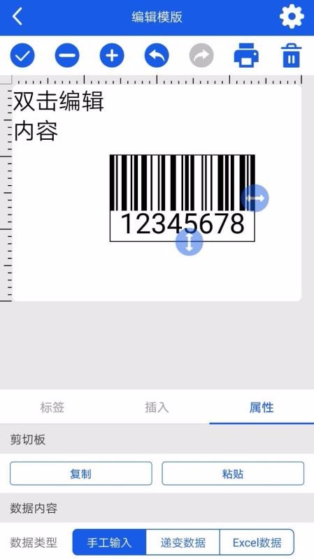 XPBarcode浙江app定制开发