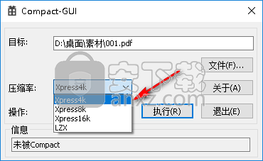 Compact-GUI(文件压缩工具)