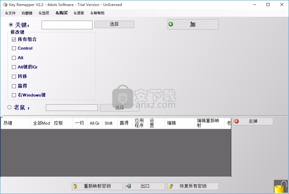Key Remapper(多功能鼠标键盘映射器)
