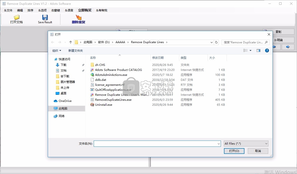 Remove Duplicate Lines(文本重复行删除与管理工具)