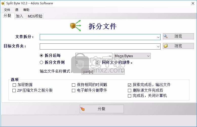 Split Byte(多功能文件分割与合并工具)