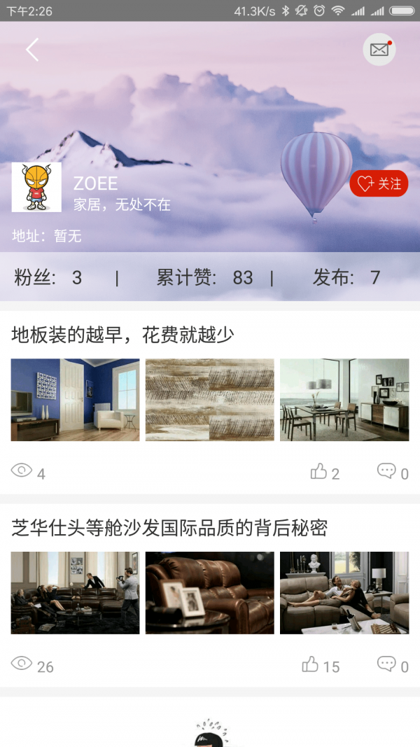 家居头条重庆app设计开发公司