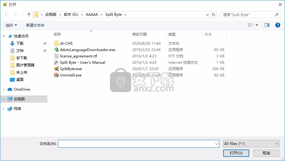 Split Byte(多功能文件分割与合并工具)