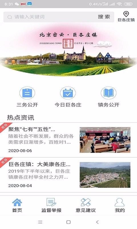 清风巨各庄贵州app开发服务平台