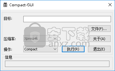 Compact-GUI(文件压缩工具)