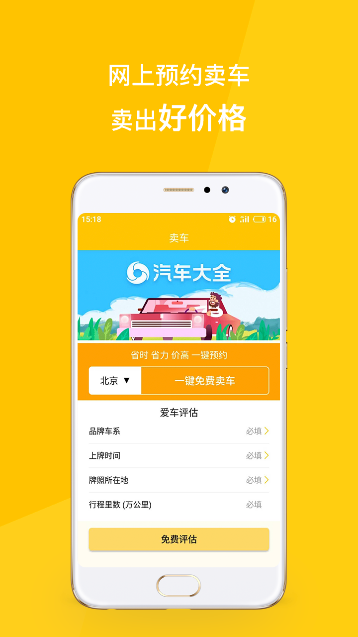 考拉二手车营口国内app开发软件
