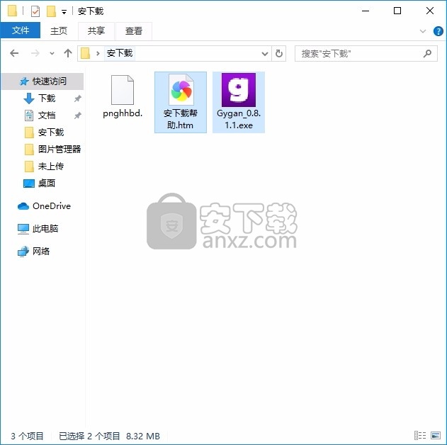 Gygan(多功能文件共享工具)