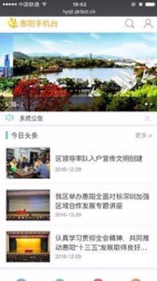 惠阳手机台广州app免费开发