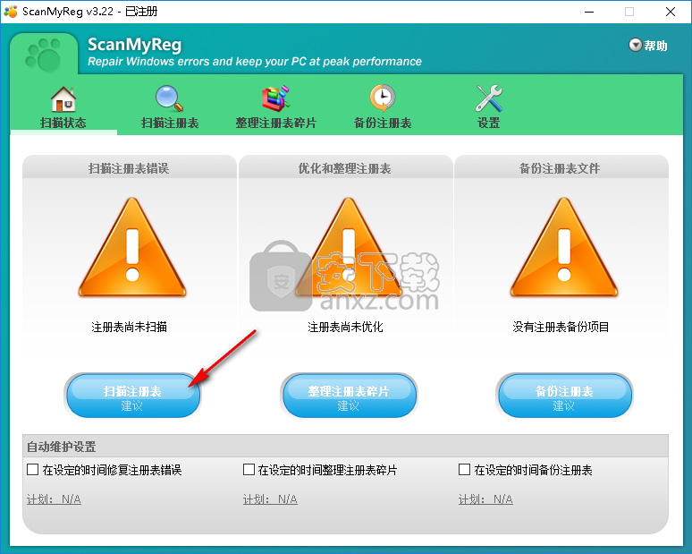 ScanMyReg(注册表清理优化工具)