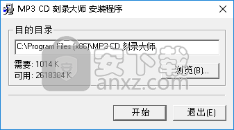 MP3 CD刻录大师