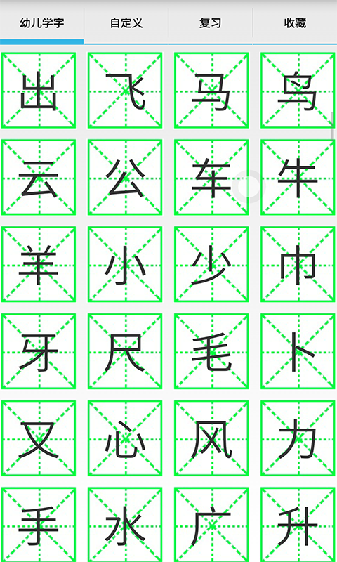 写汉字的宝宝(2)