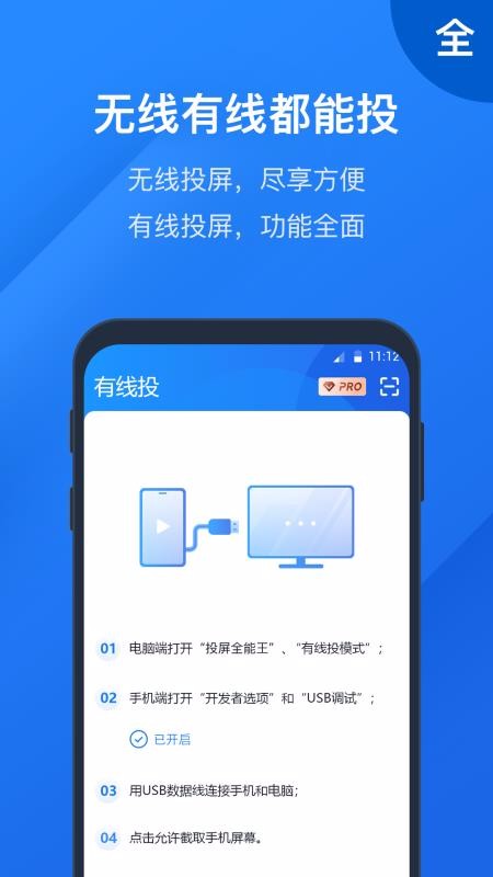 投屏全能王(4)