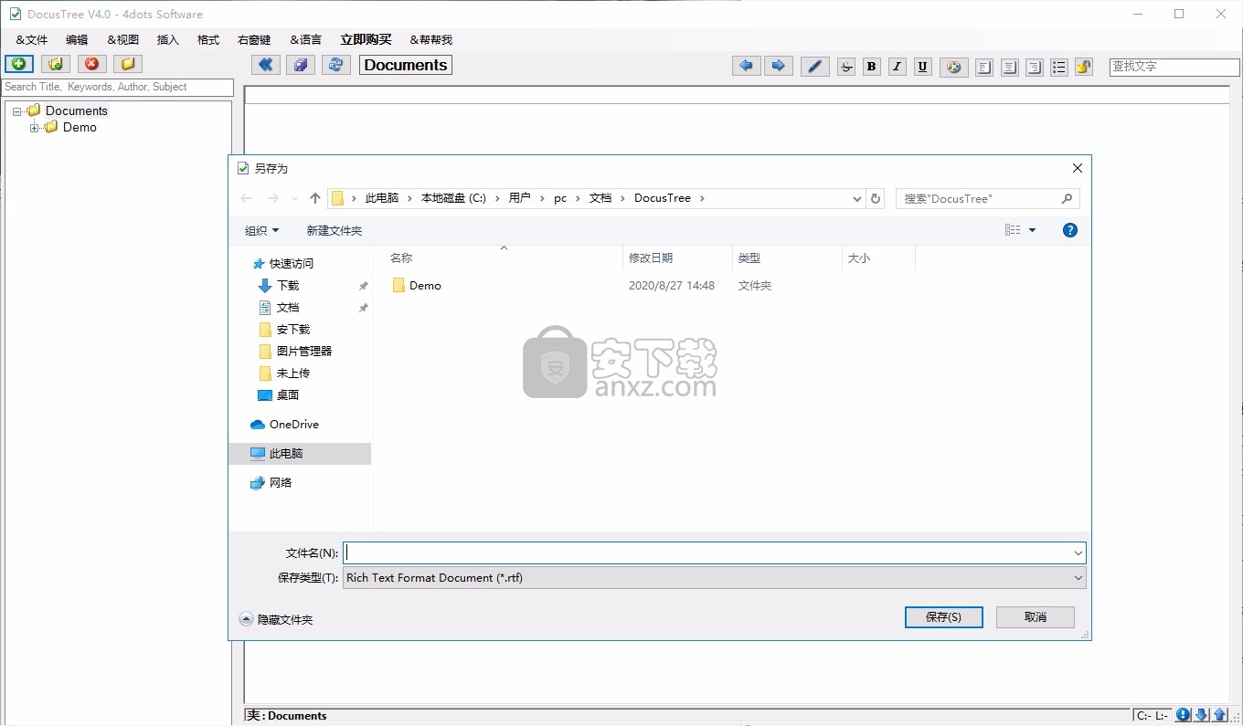 Docus Tree(多功能文档管理工具)