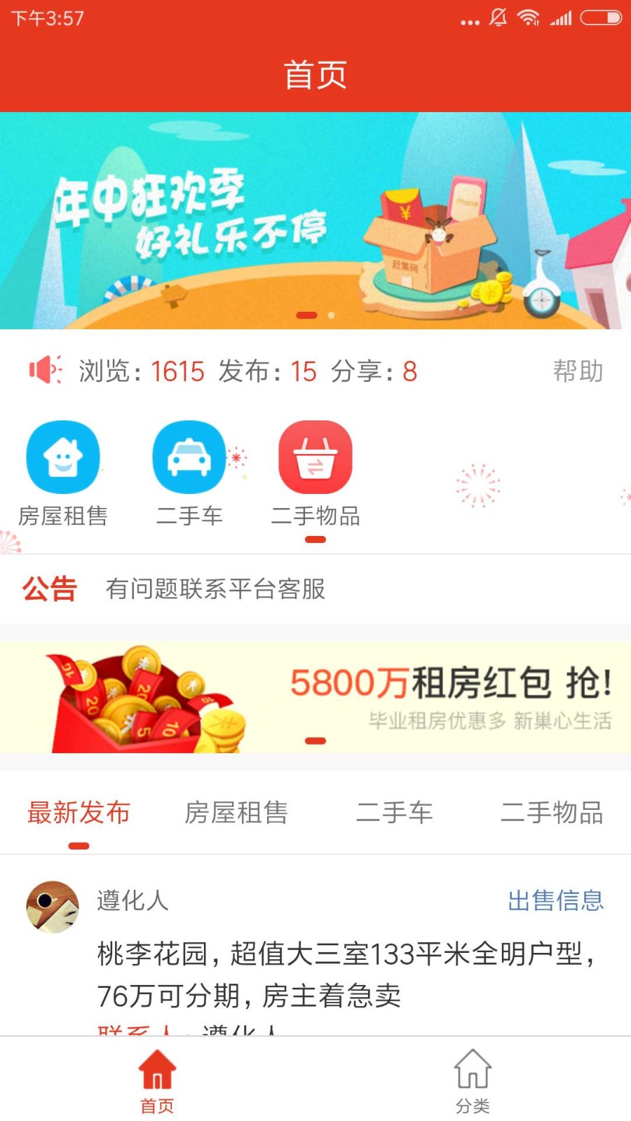 遵化生活圈营口app制作与开发