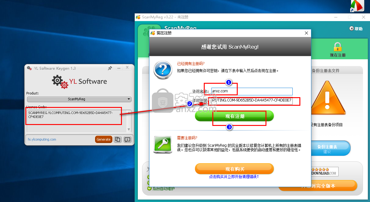 ScanMyReg(注册表清理优化工具)