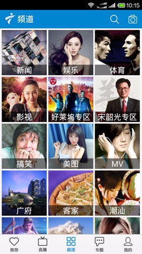 广东手机台