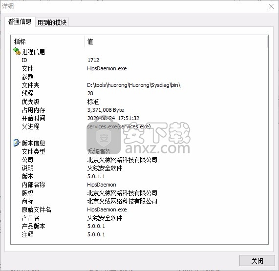 Security Process Explorer(进程管理器)