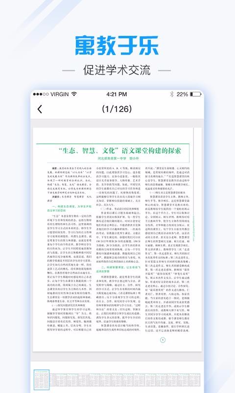 爱语文老师版(1)