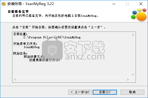 ScanMyReg(注册表清理优化工具)