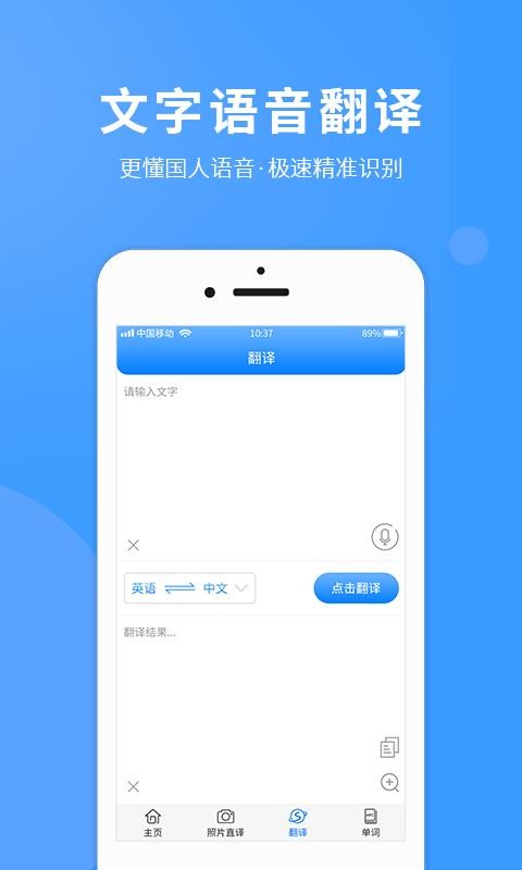 英语拍照翻译(3)