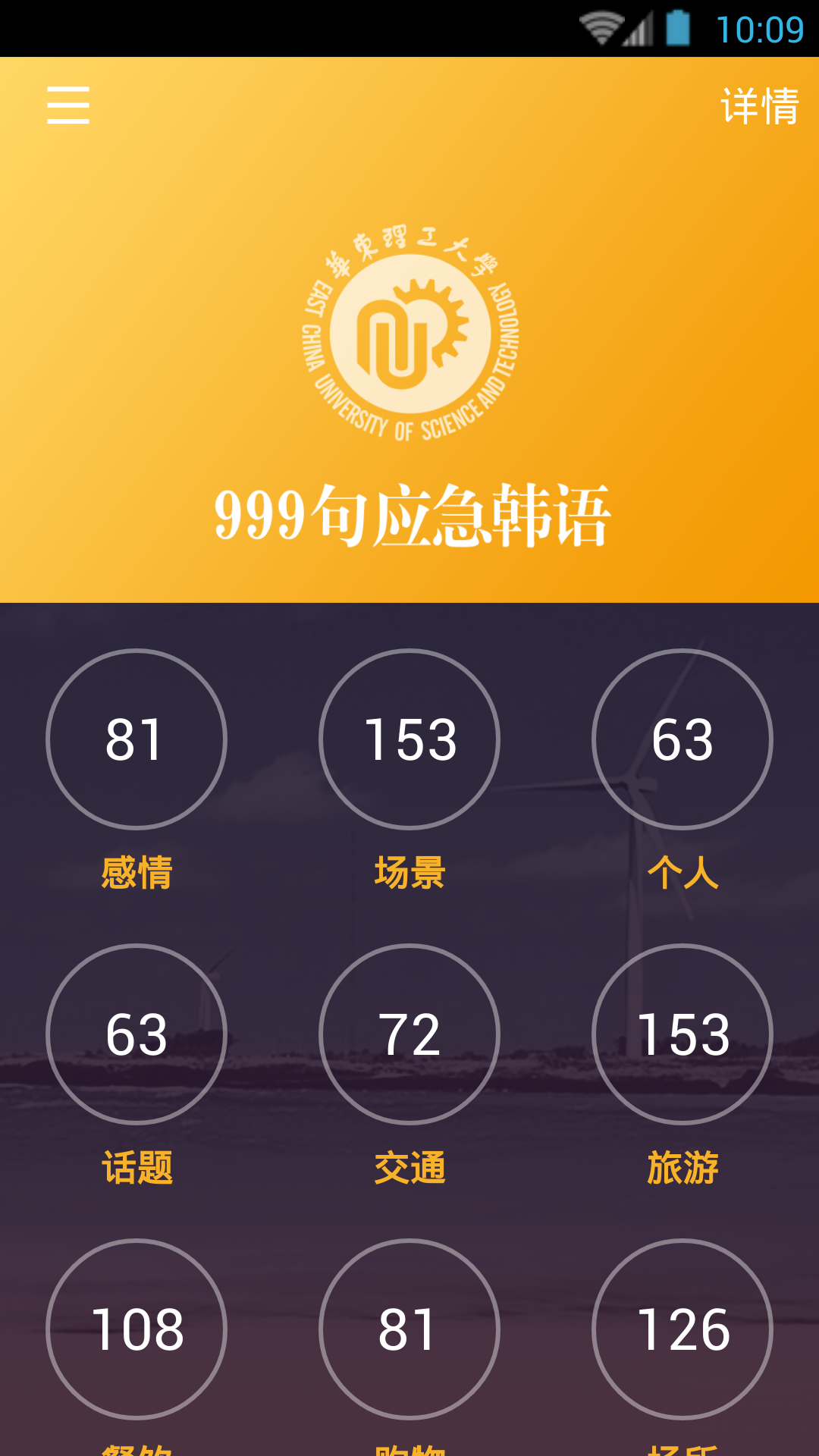 韩语口语999句太原怎么做app软件开发