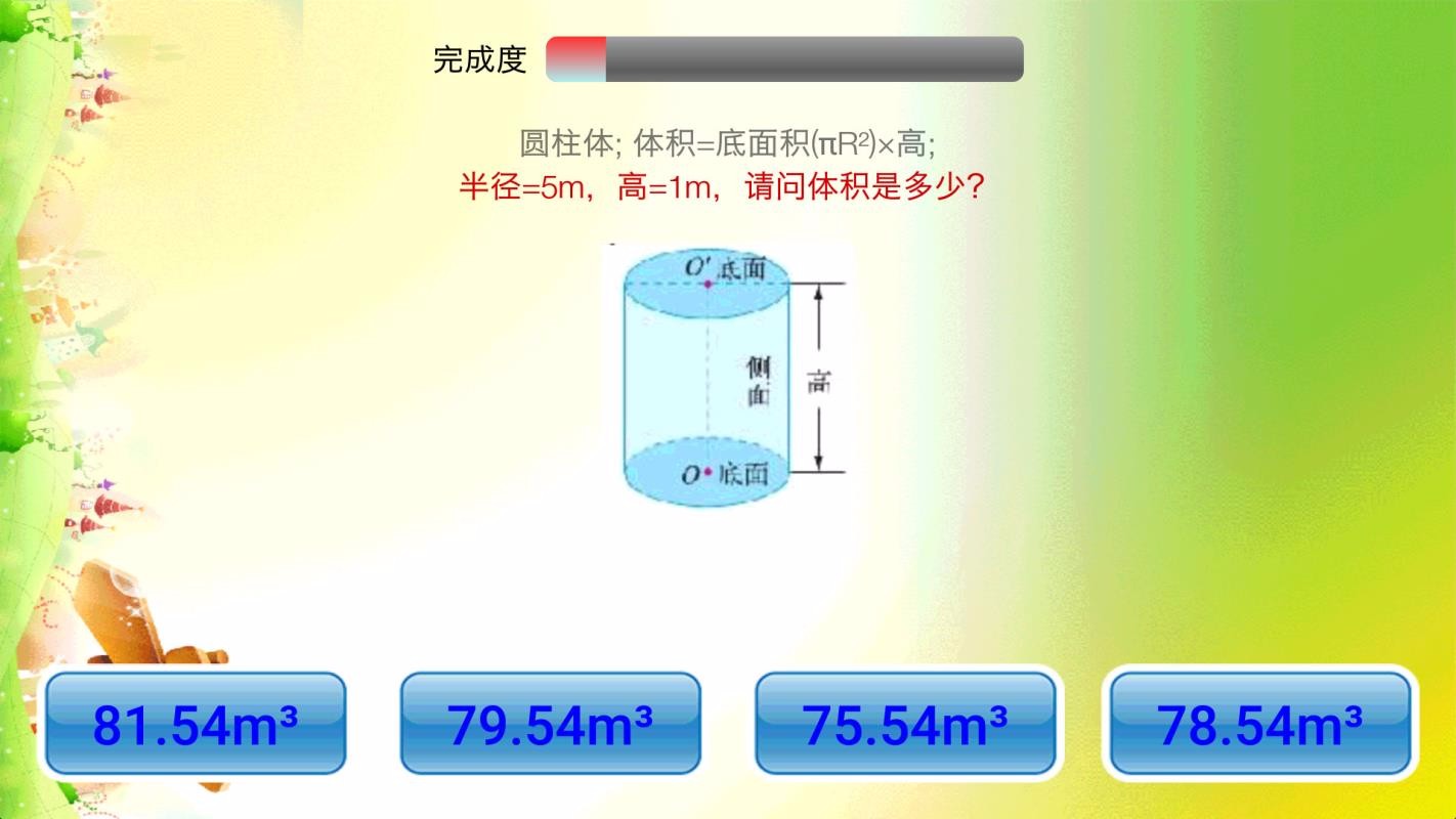 小学数学(1)