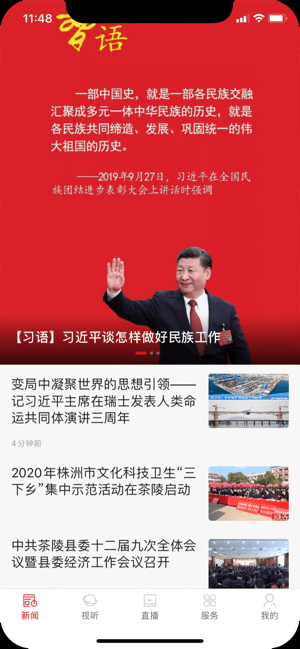 茶陵融媒北京app开发平台哪个好