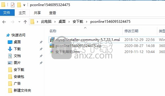 MySQL数据库 64位