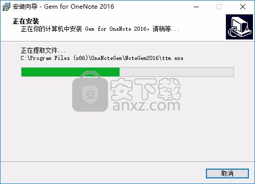 Gem for OneNote 2016(数字笔记珍宝)