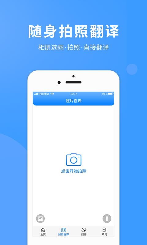 英语拍照翻译(4)