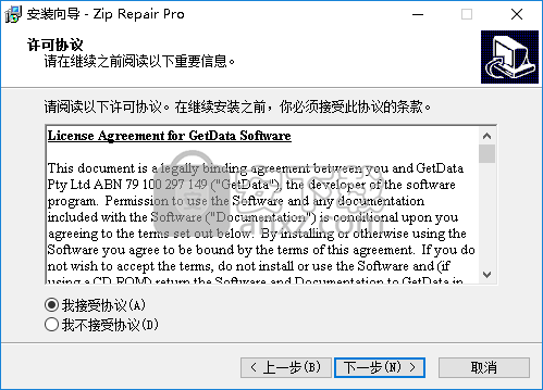 Zip Repair Pro(zip修复工具)