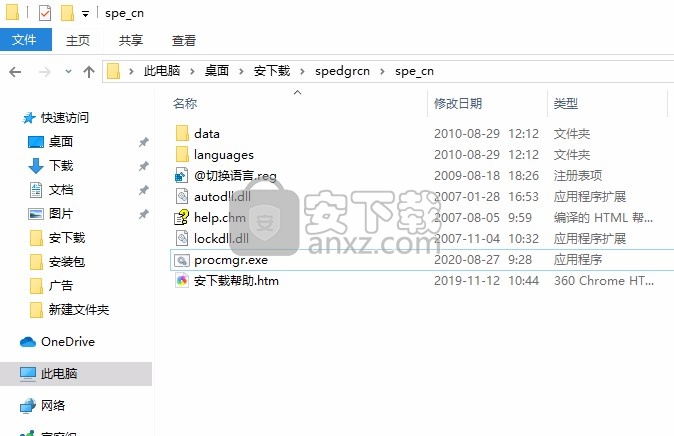 Security Process Explorer(进程管理器)